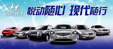 北京现代东台恒达4S店元旦钜惠来袭，多重礼遇开启新年购车季