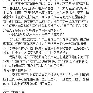 中国消费者报汽车评台 暗流涌动的汽车零配件零售市场揭秘